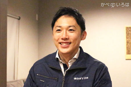 株式会社ワンズライン