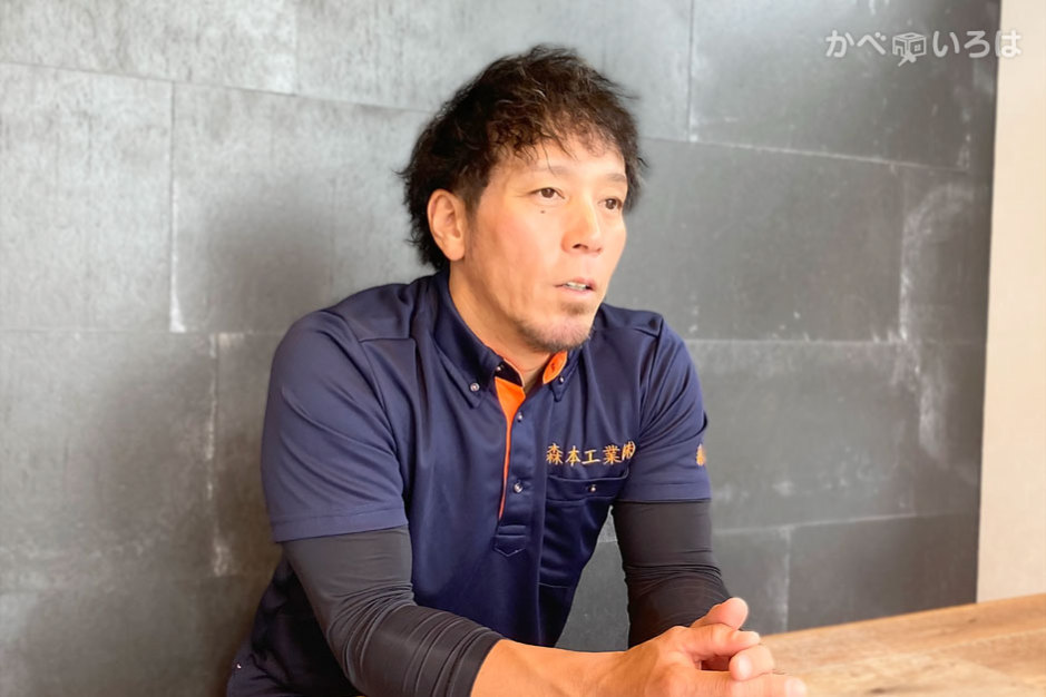 森本工業株式会社