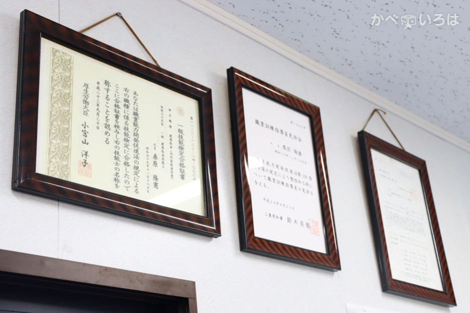 桑原工業株式会社