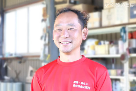 武井板金工業所