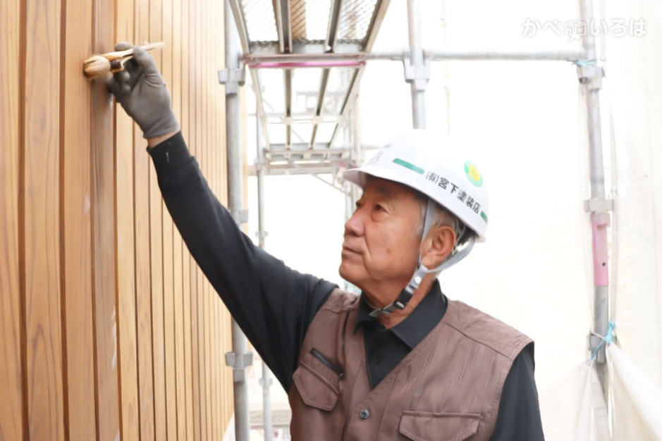 有限会社宮下塗装店