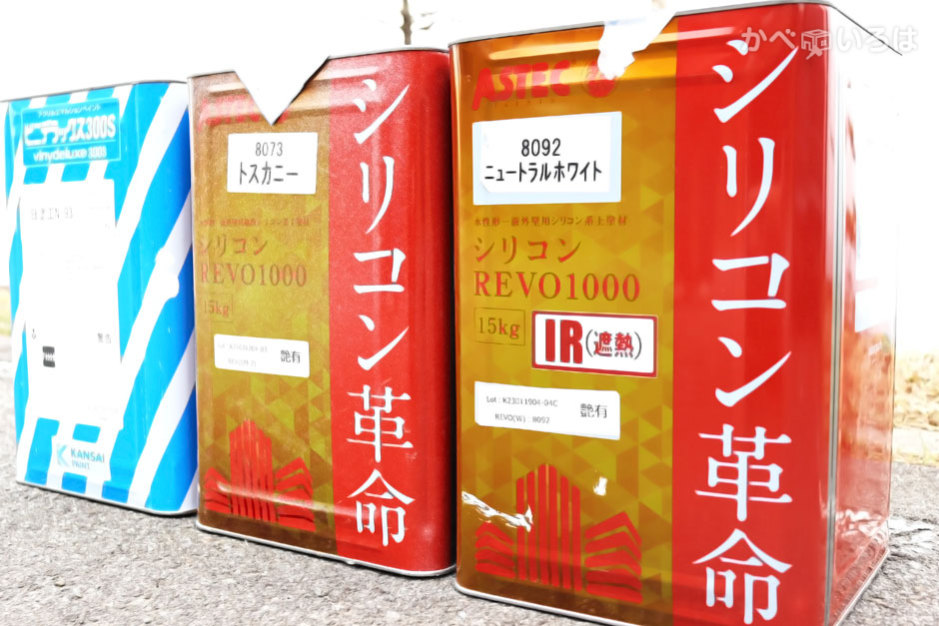 有限会社宮下塗装店