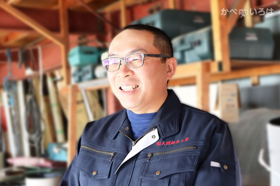 有限会社大関板金工業