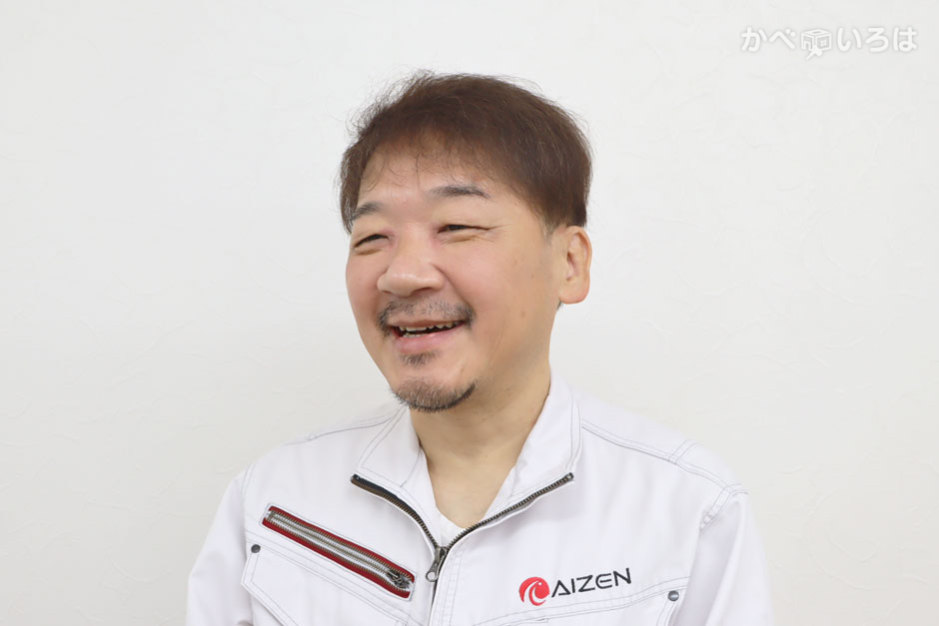 株式会社アイゼン