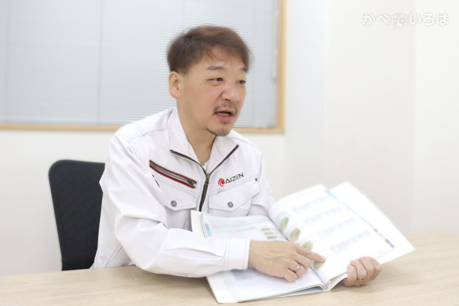 株式会社アイゼン