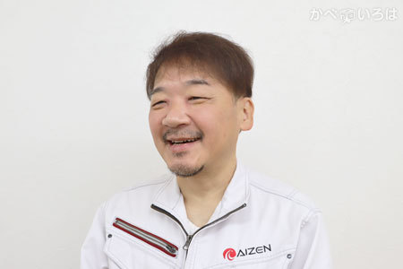 株式会社アイゼン