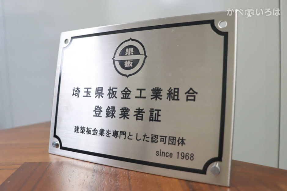 株式会社渋澤金属工業