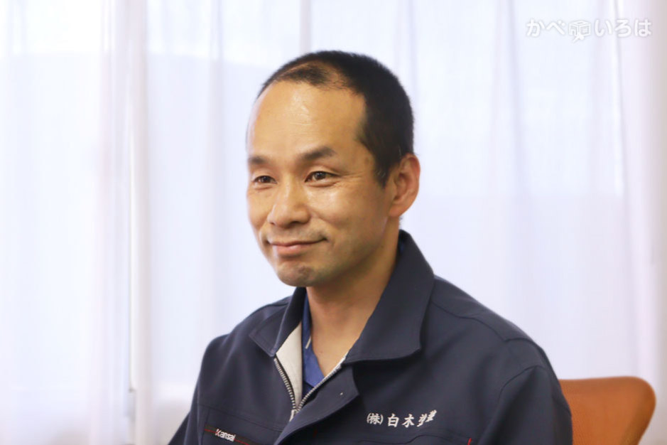 株式会社白木塗装