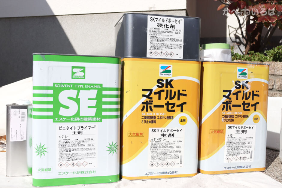 有限会社ヒロセ塗装