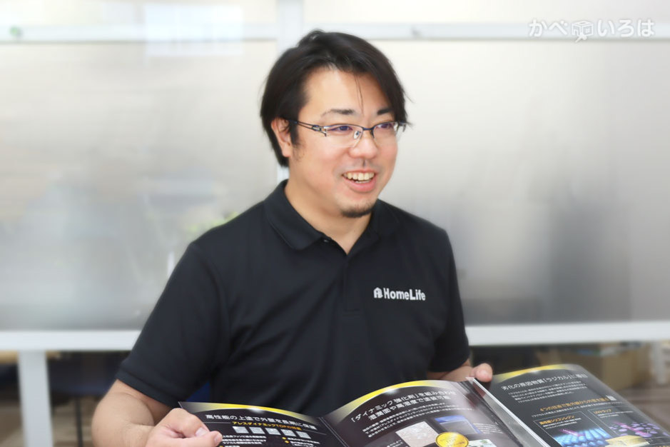 ホームライフ株式会社