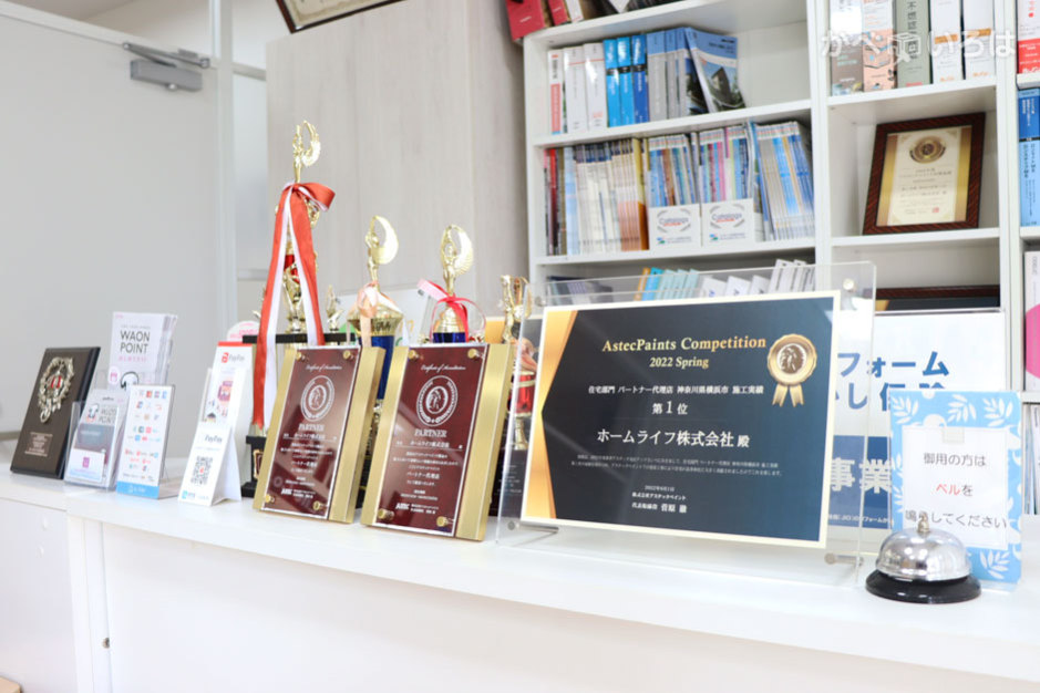 ホームライフ株式会社