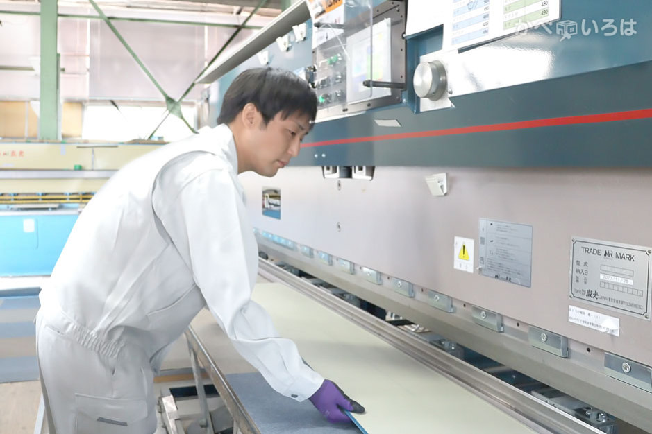 株式会社近藤板金店