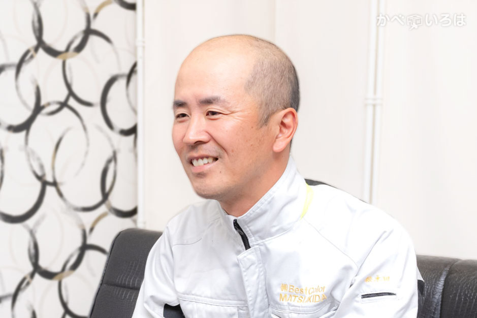 株式会社ベストカラーマツキダ