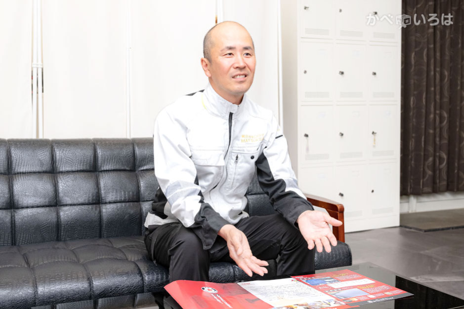 株式会社ベストカラーマツキダ