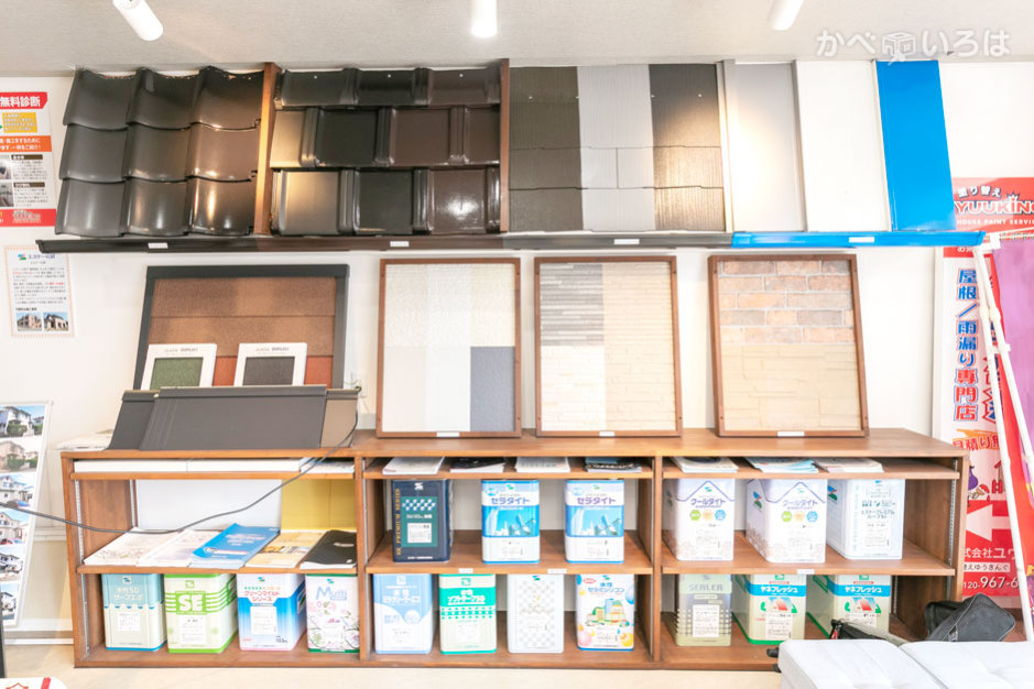 株式会社ユウキ