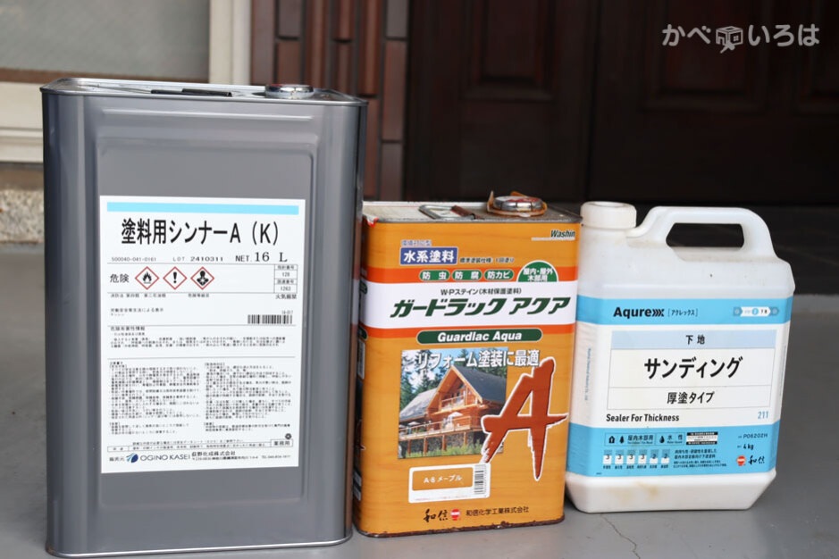 有限会社アルテ塗装