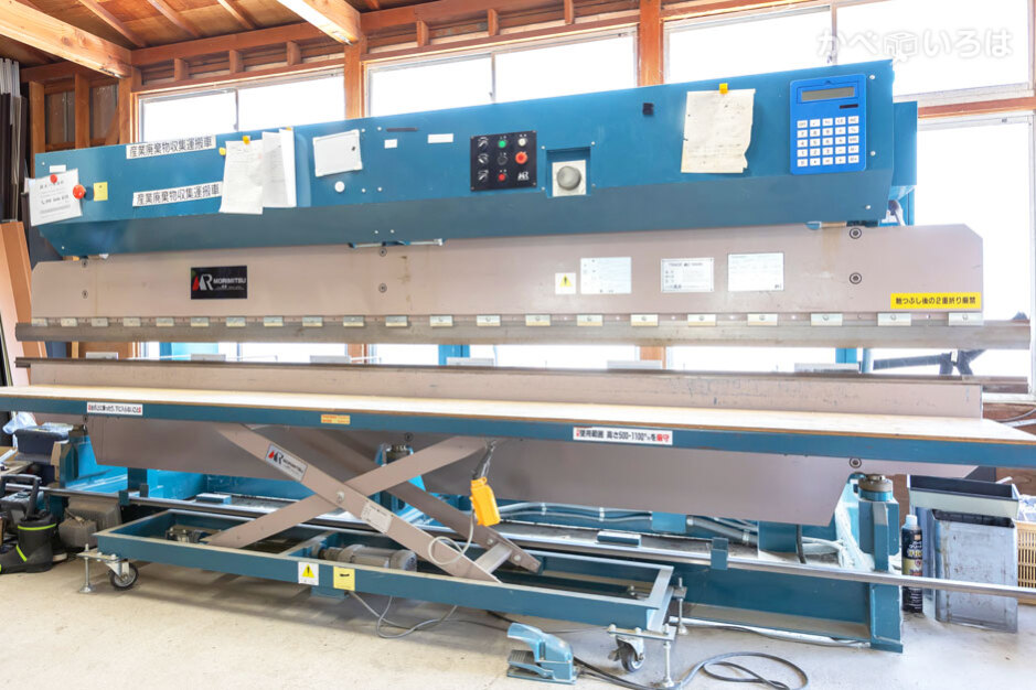 有限会社遠藤板金