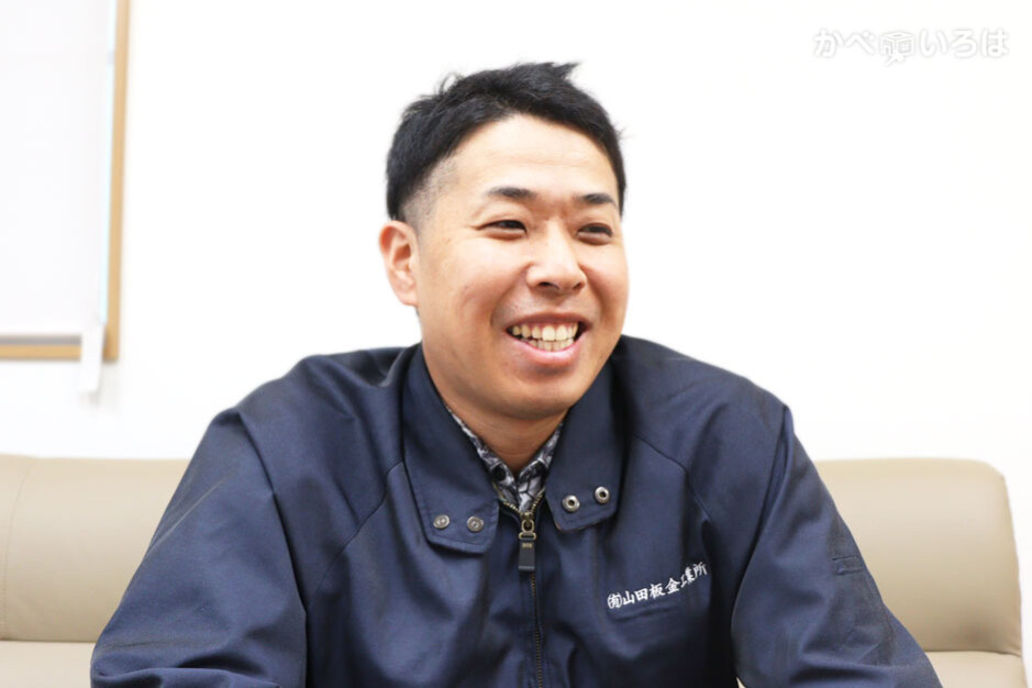 有限会社山田板金工業所