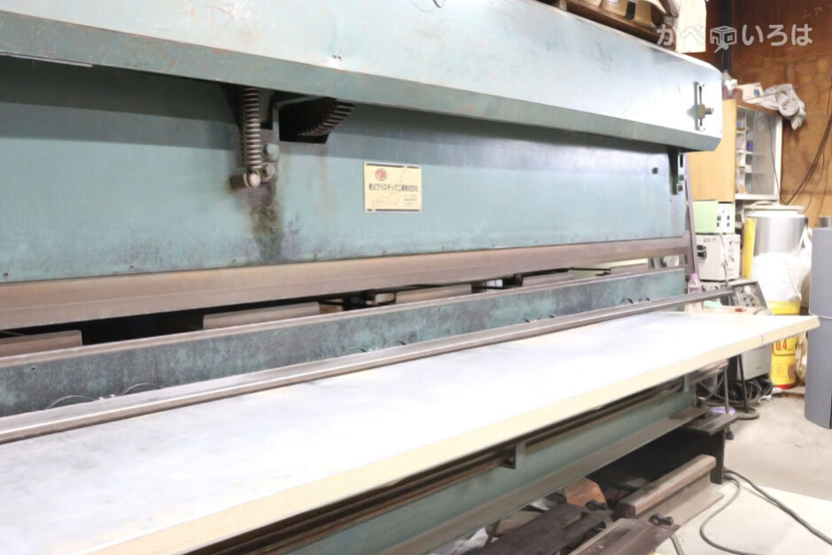 有限会社山田板金工業所