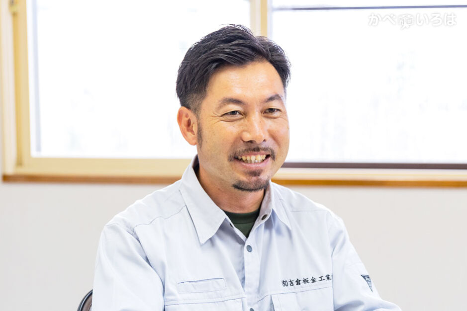 有限会社吉倉板金工業所