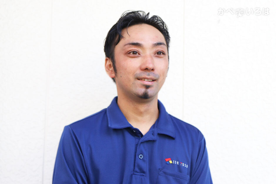 井手塗装株式会社