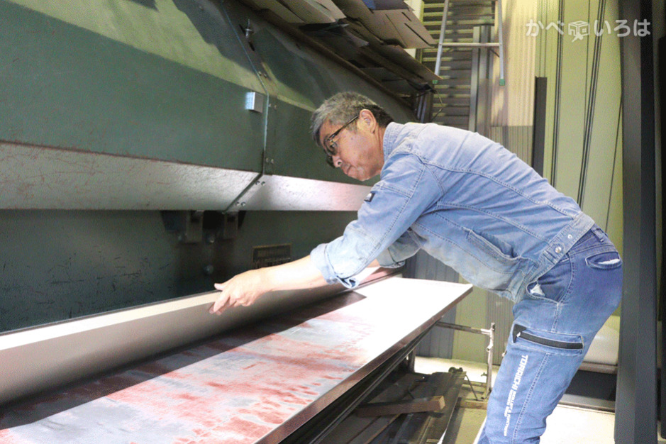 碓井板金加工所