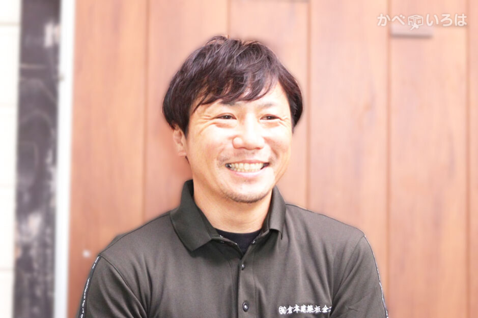 有限会社倉本建築板金工業