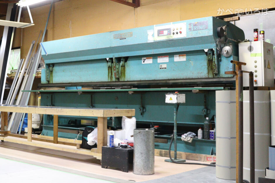 有限会社倉本建築板金工業