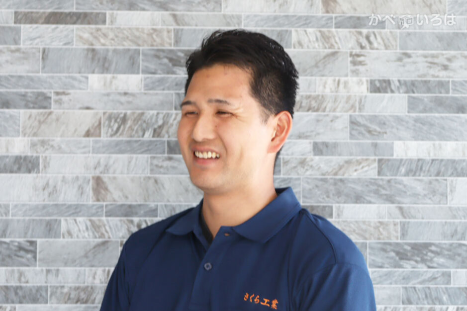 株式会社さくら工業