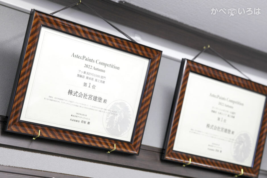 株式会社宮建塗（ミヤケント）