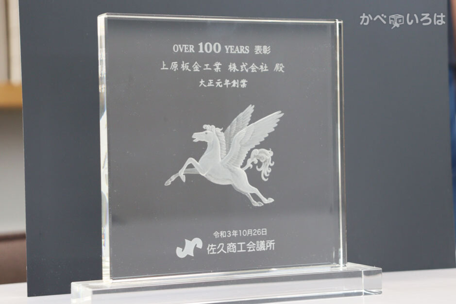 上原板金工業株式会社