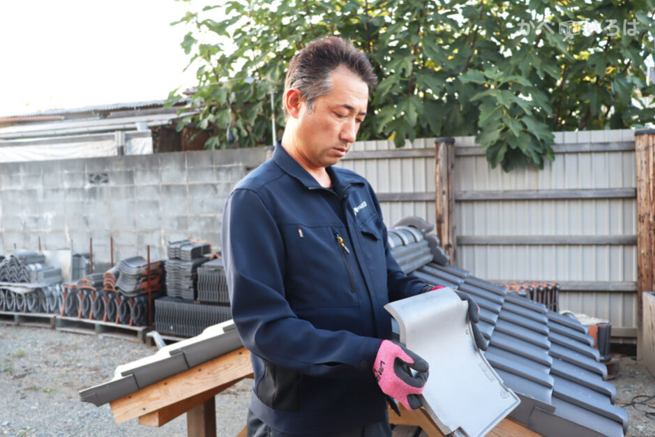 マルミツ屋根店（株式会社マルミツ瓦工業）