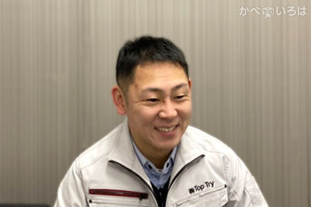 株式会社Top Try