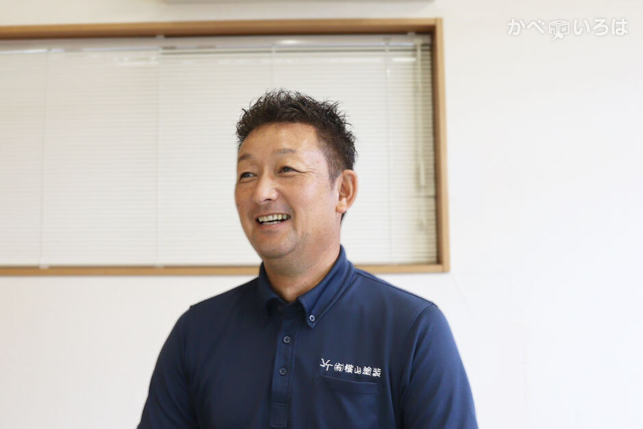 有限会社横山塗装