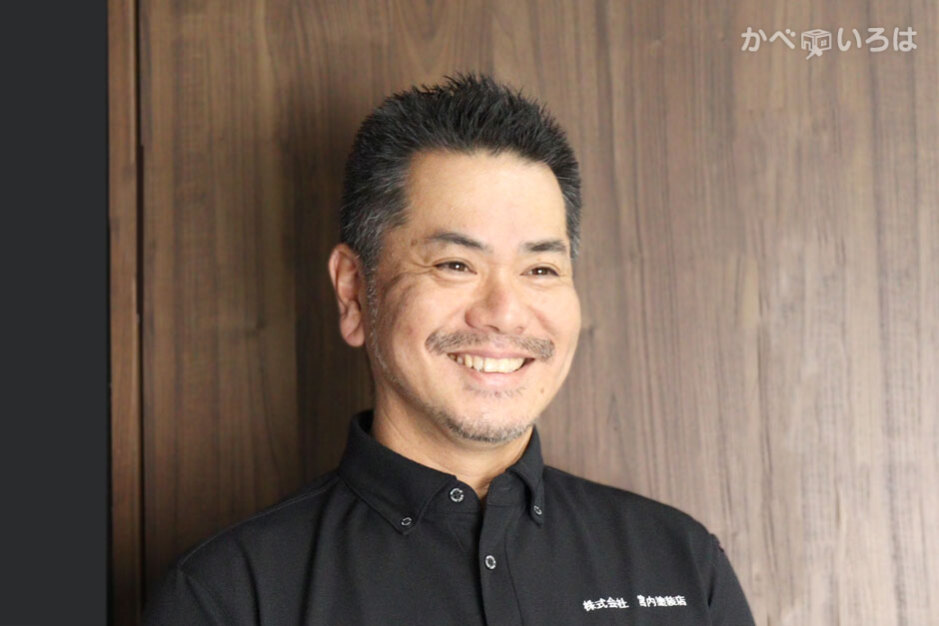 株式会社宮内塗装店