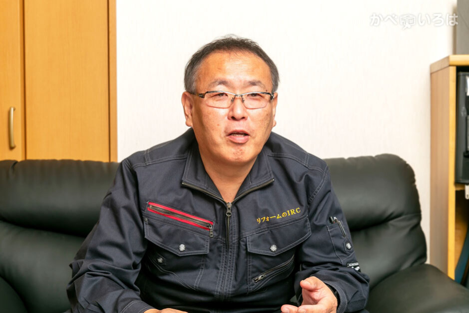 リフォームのIRC