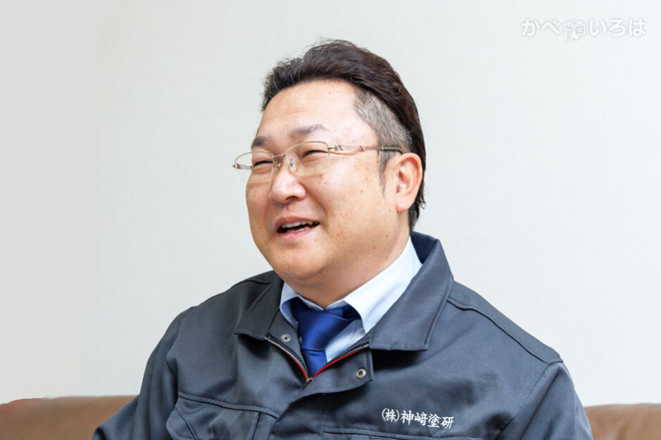 株式会社神崎塗研