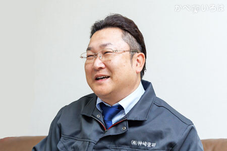 株式会社神崎塗研