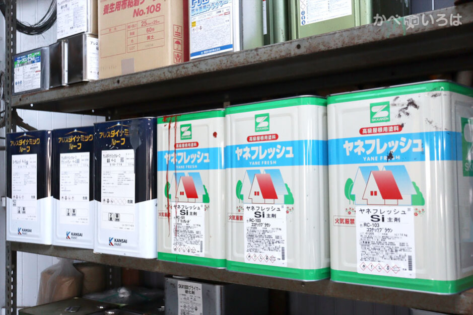 有限会社小池塗装工業