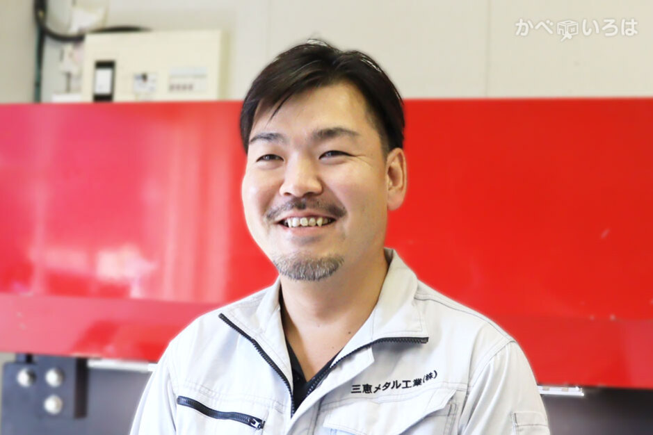 三恵メタル工業株式会社