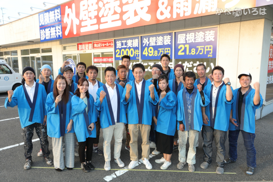 株式会社ミナン